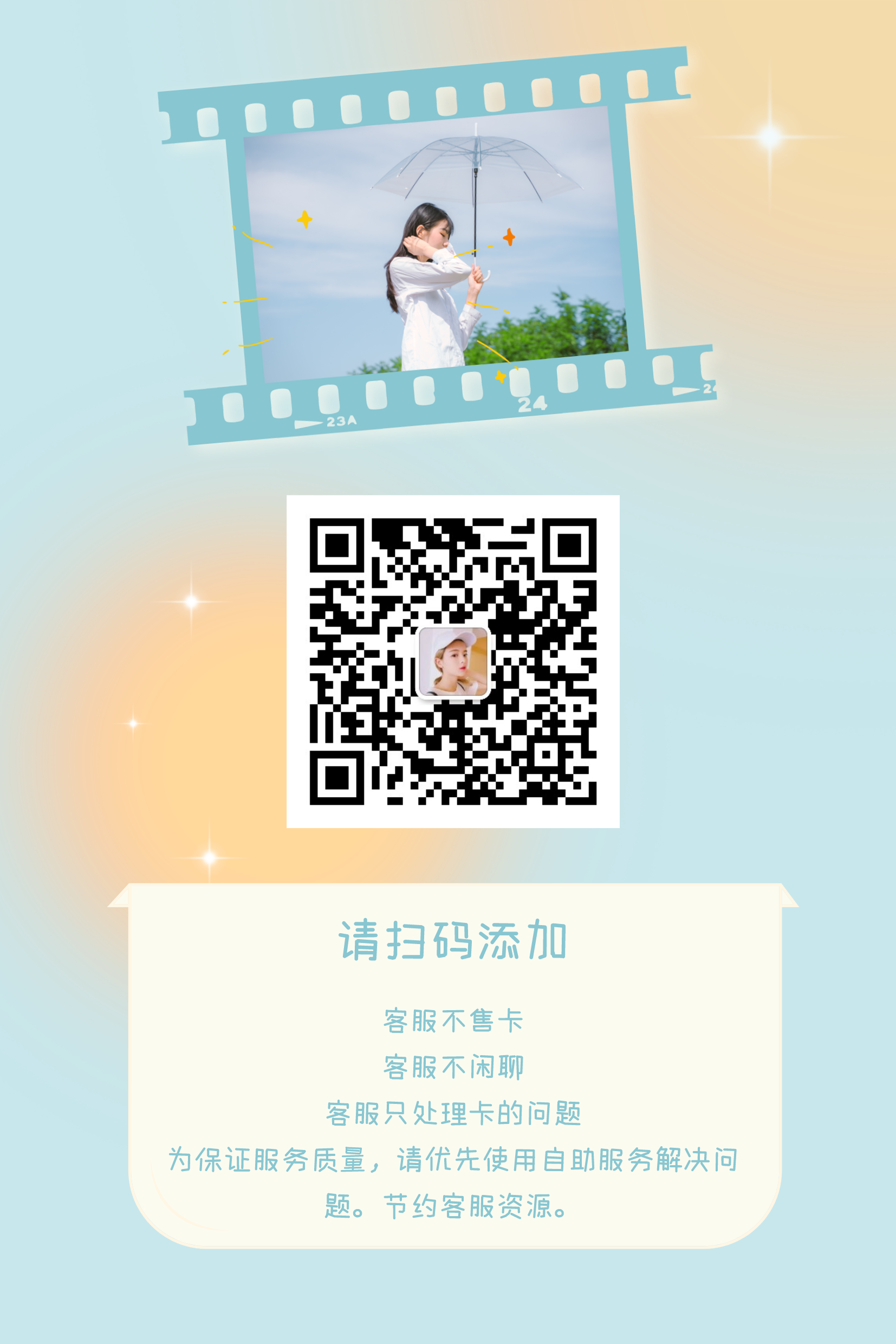 人工服务